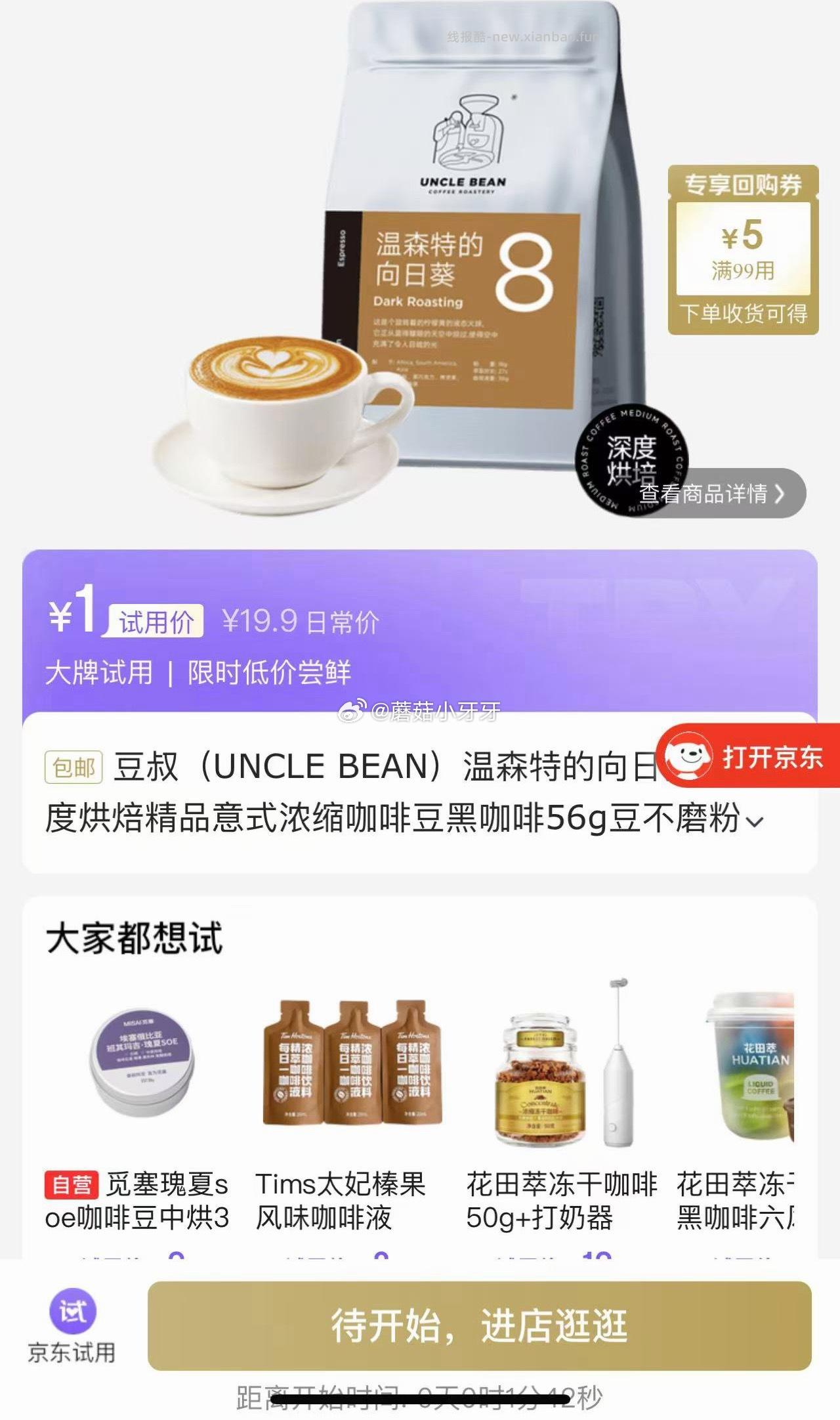 0点 试用 0点 小红书 超抗充能一瓶为证 爱在新意礼 海普诺凯荷致奶粉 - 线报酷