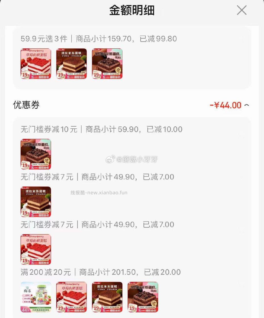 app搜标题或关键词 部分如图有三张限时券 一个号很难同时搜全 笑cry - 线报酷