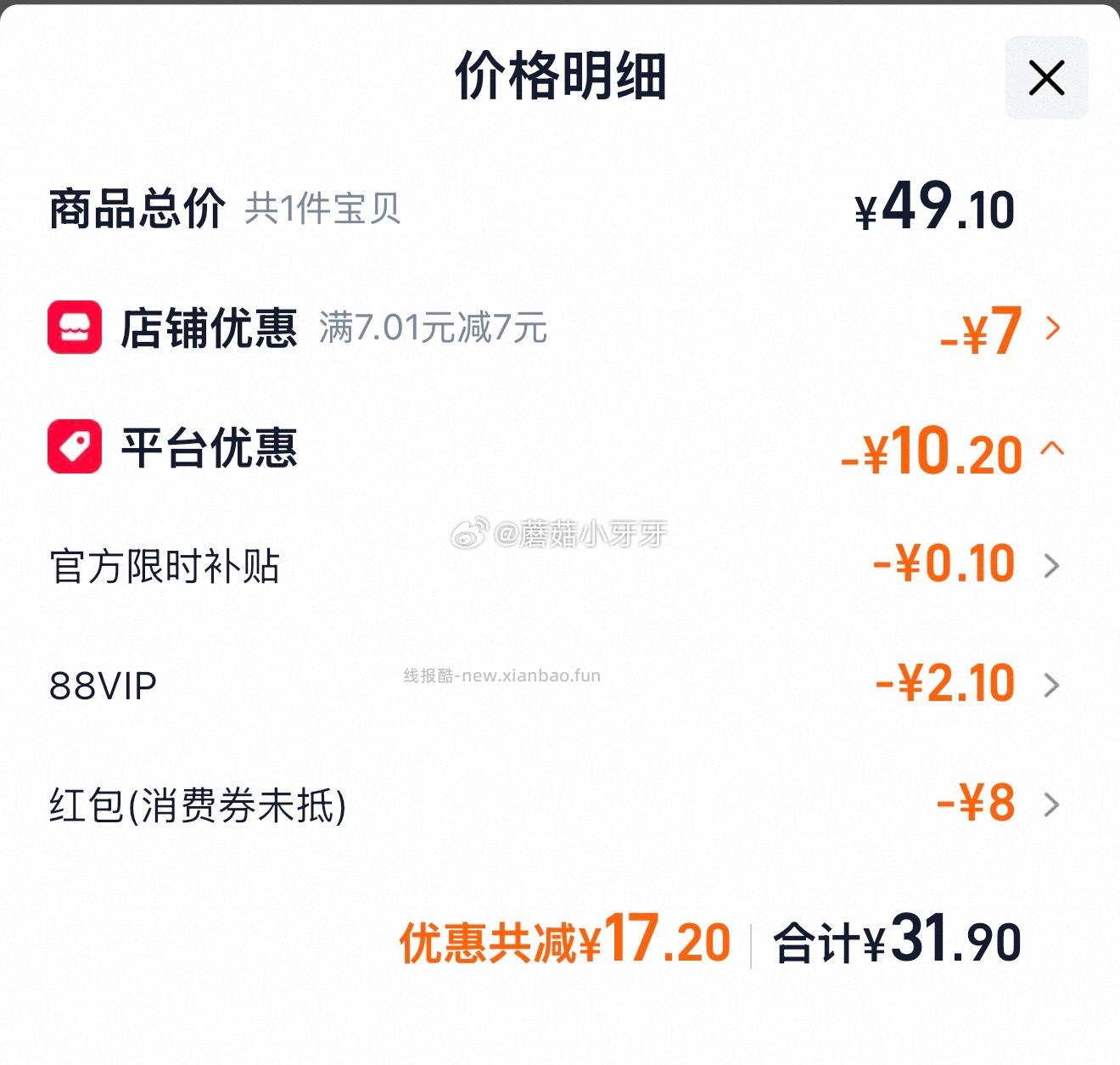 奥妙全自动薰衣草洗衣液酵素5.9kg*1套 31.9元 - 线报酷