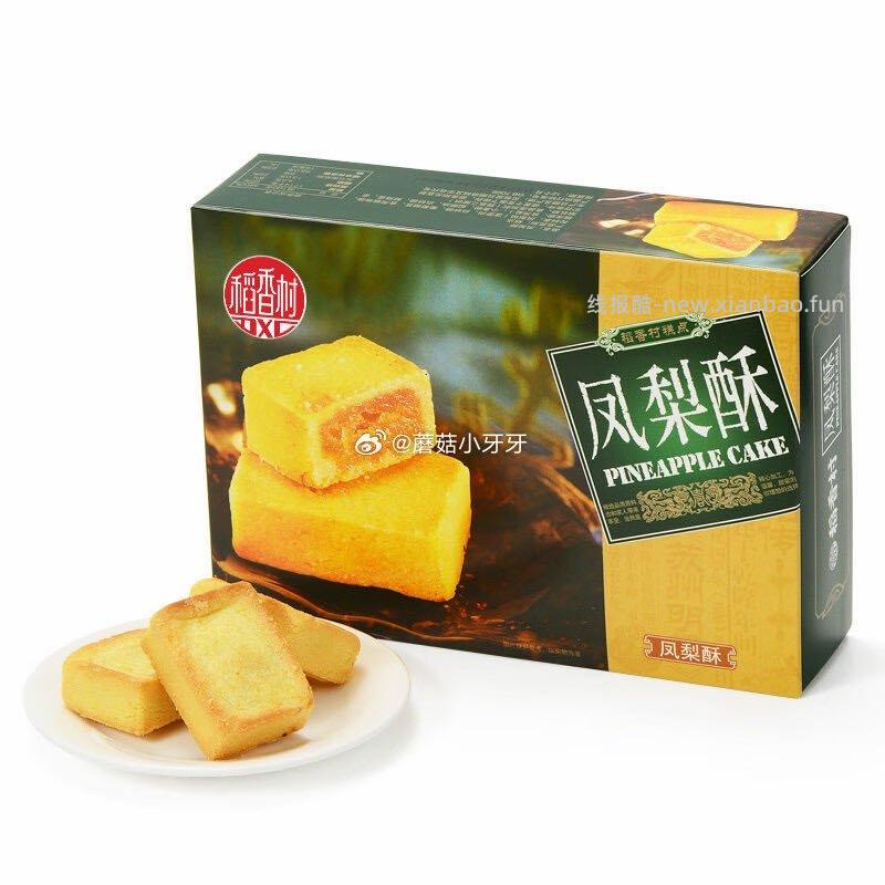 稻香村凤梨酥400g 7.68元 - 线报酷