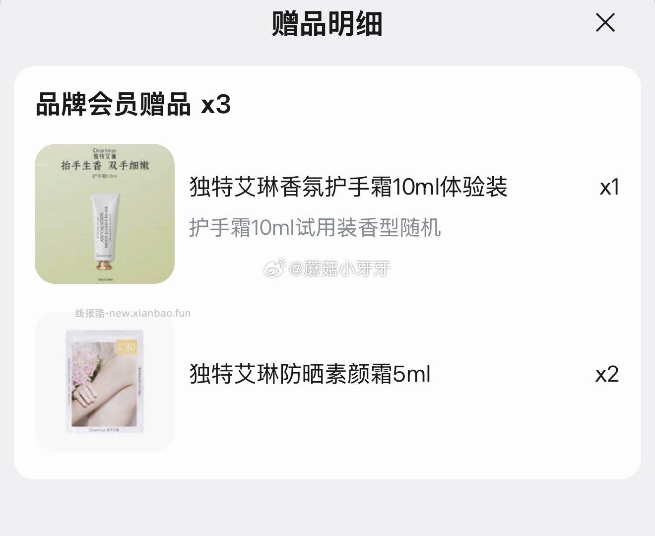 70-30券 独特艾琳 Dear lrean 身体素颜霜120ml 入会价 首单 - 线报酷