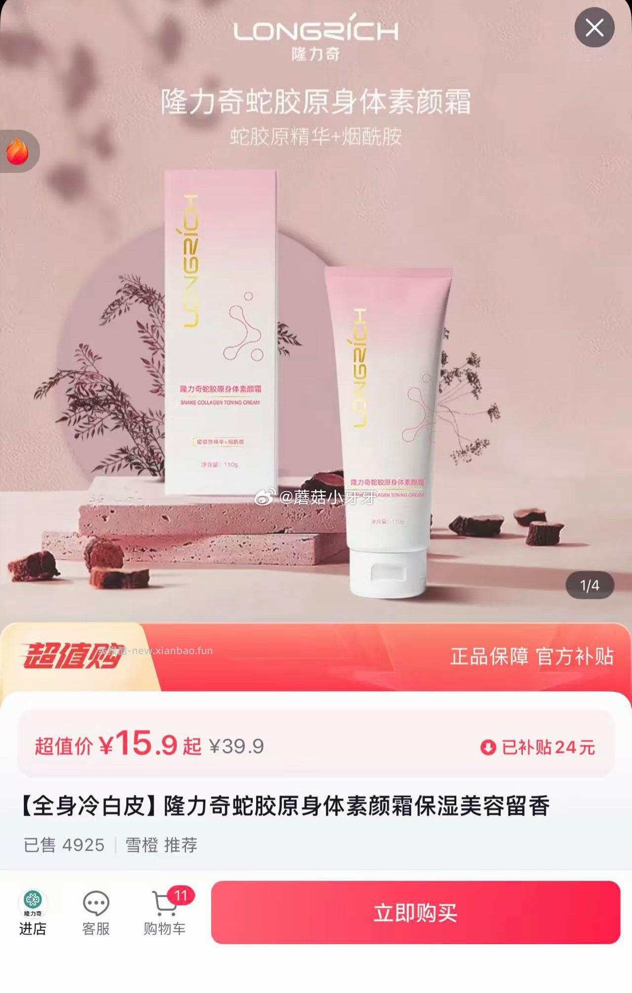 刚以为不能买了就隐藏了 好像还能 有兴趣蹲红包试试 d y 图中直播间蹲红包 - 线报酷