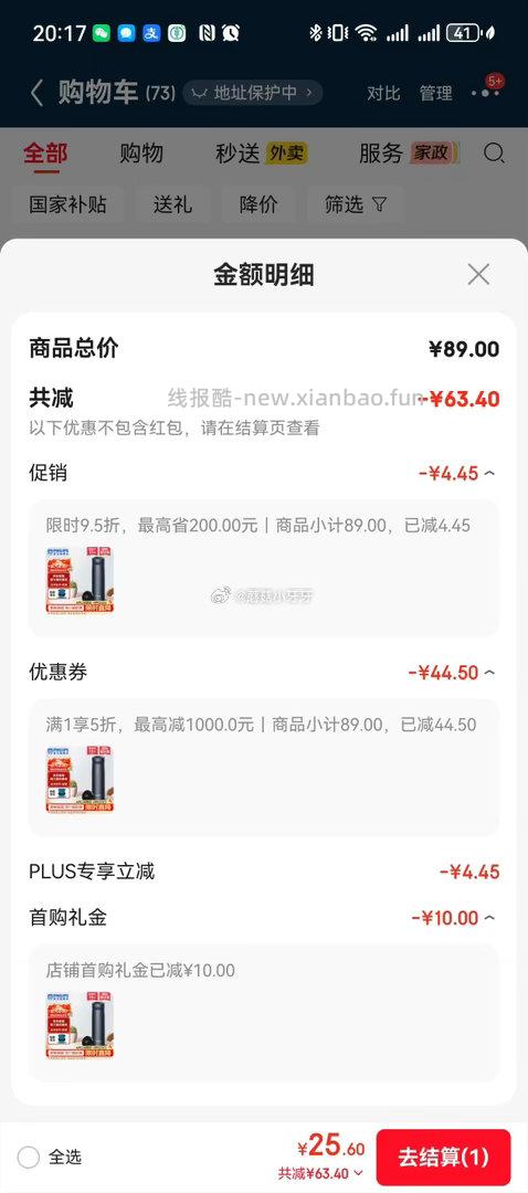 飞利浦智能保温杯500ml 15.6元 - 线报酷