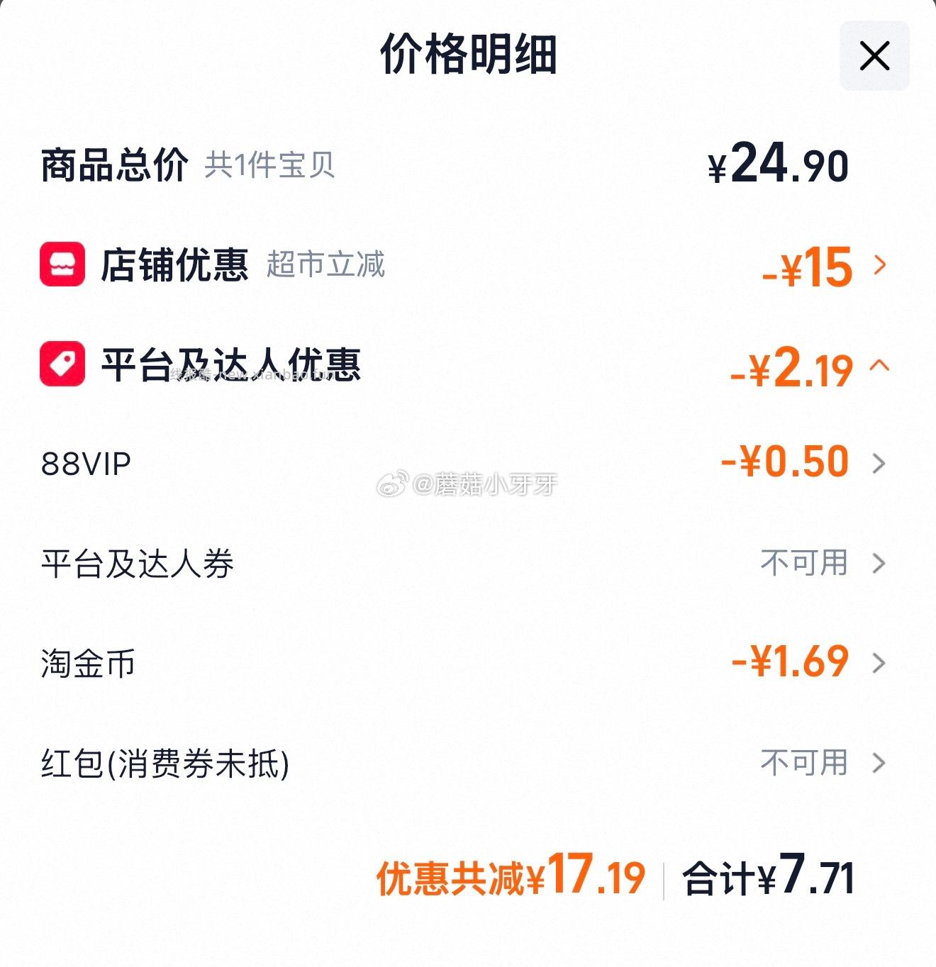 良品铺子阿胶固元糕500g 7.71元 - 线报酷