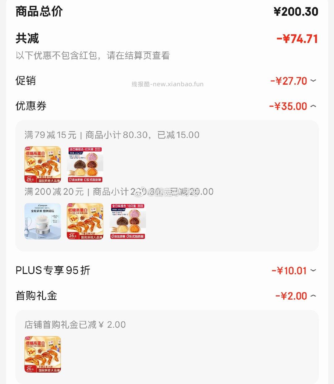盼盼泡鸭爪 卤鸭掌鸭翅老卤味 28g*15根 3.79元 - 线报酷