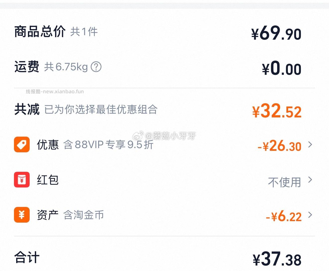 三元巧克力风味牛奶250ml*24盒 37.38元 - 线报酷