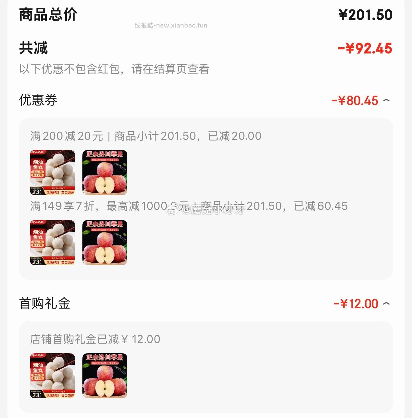 潮味码头潮汕手工鱼丸500g 6.98元 - 线报酷