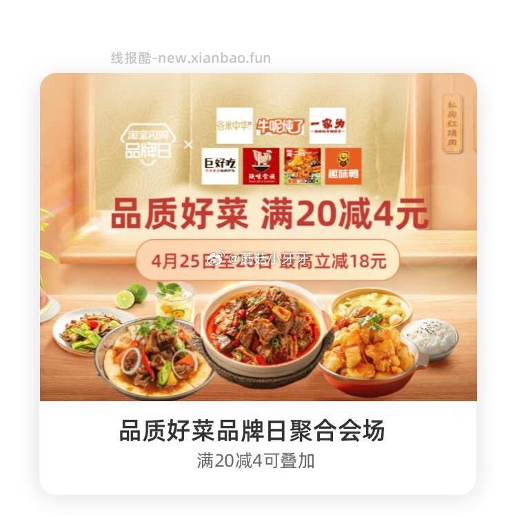 南城香 牛约堡 品质好菜品牌日 - 线报酷