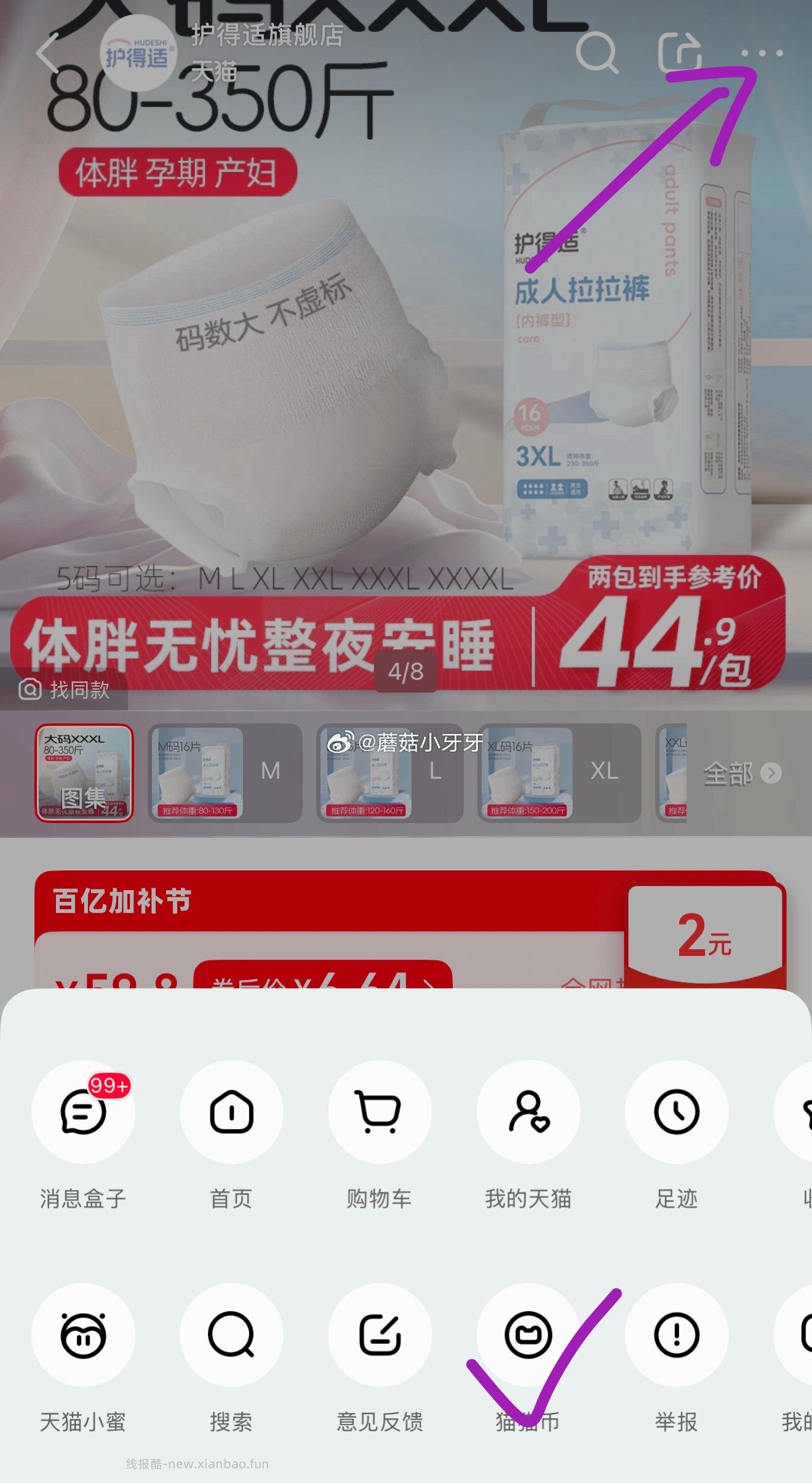 护得适 成人内裤型纸尿裤16片 12.07元 - 线报酷