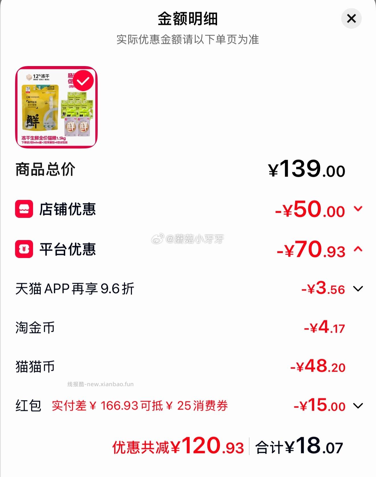 O客冻干双拼益生菌鲜肉酶解猫粮1.4kg 18.07元 - 线报酷