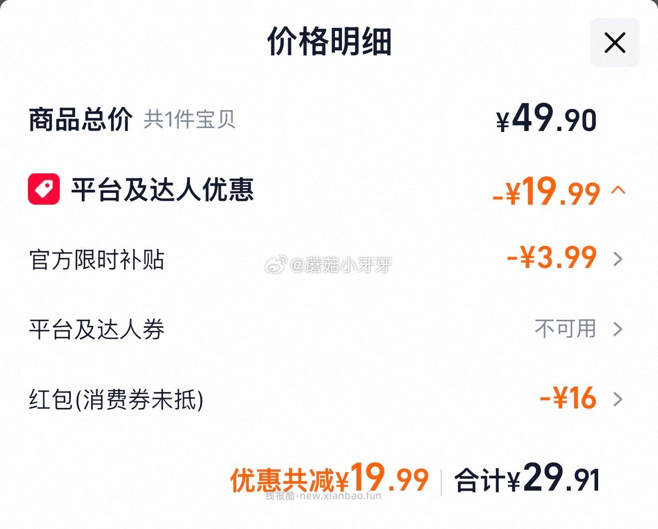 纯甄冻梨口味风味酸牛乳利乐钻200g×16包 29.91元 - 线报酷