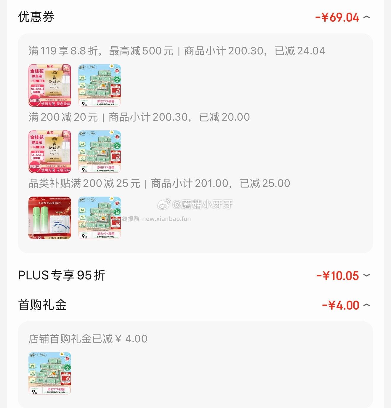 清风湿厕纸80片*12包 31.13元 - 线报酷