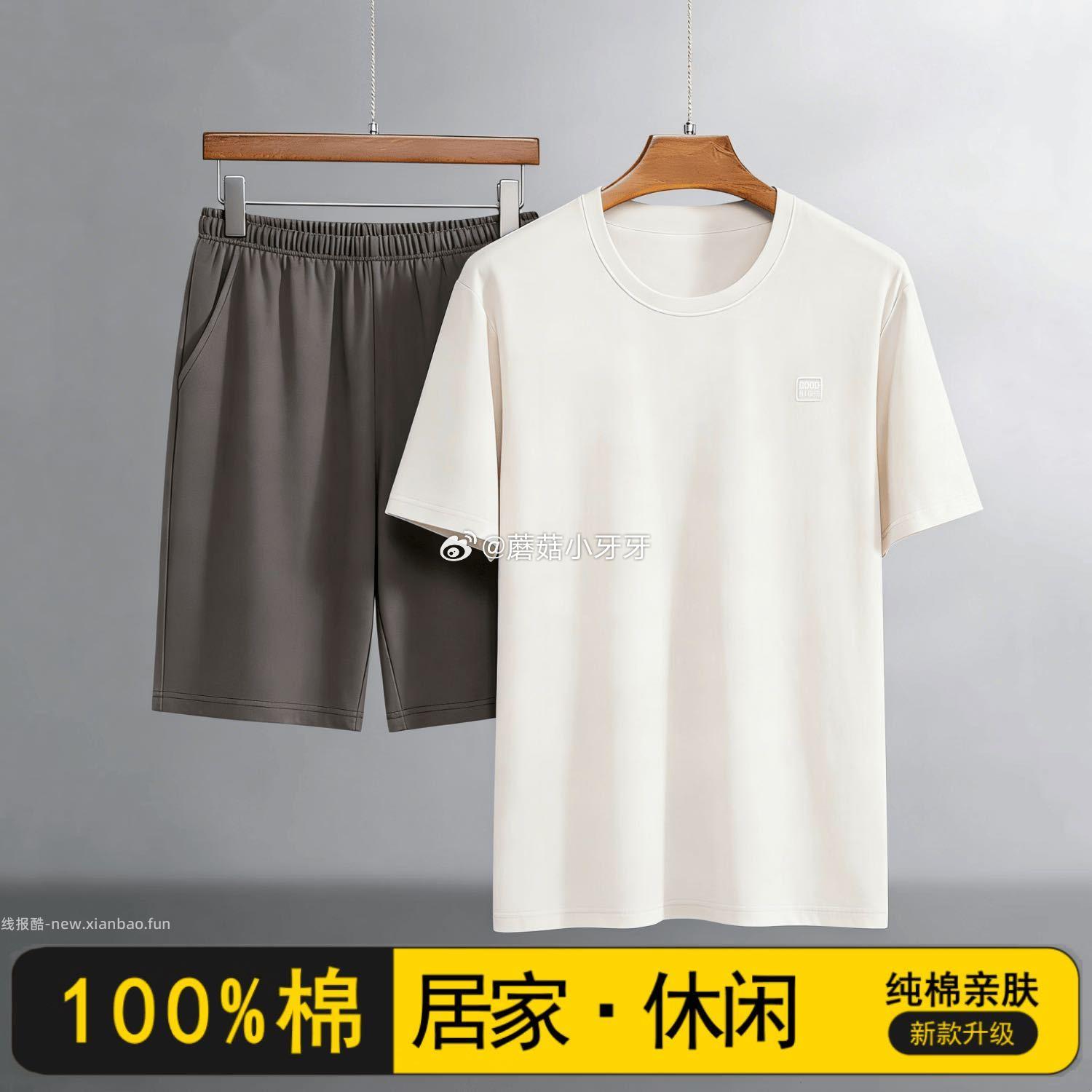 雅鹿男士短袖短裤纯棉家居服套装 29元 - 线报酷