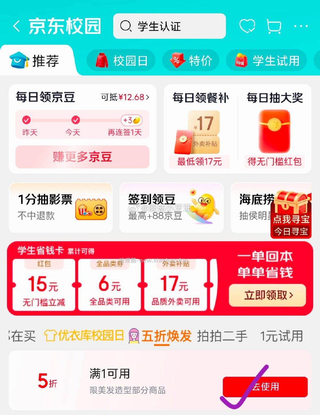 OKCS定型喷雾-自然无香100ml 5.33元，OKCS男士定型慕斯100ml 4.7元 - 线报酷