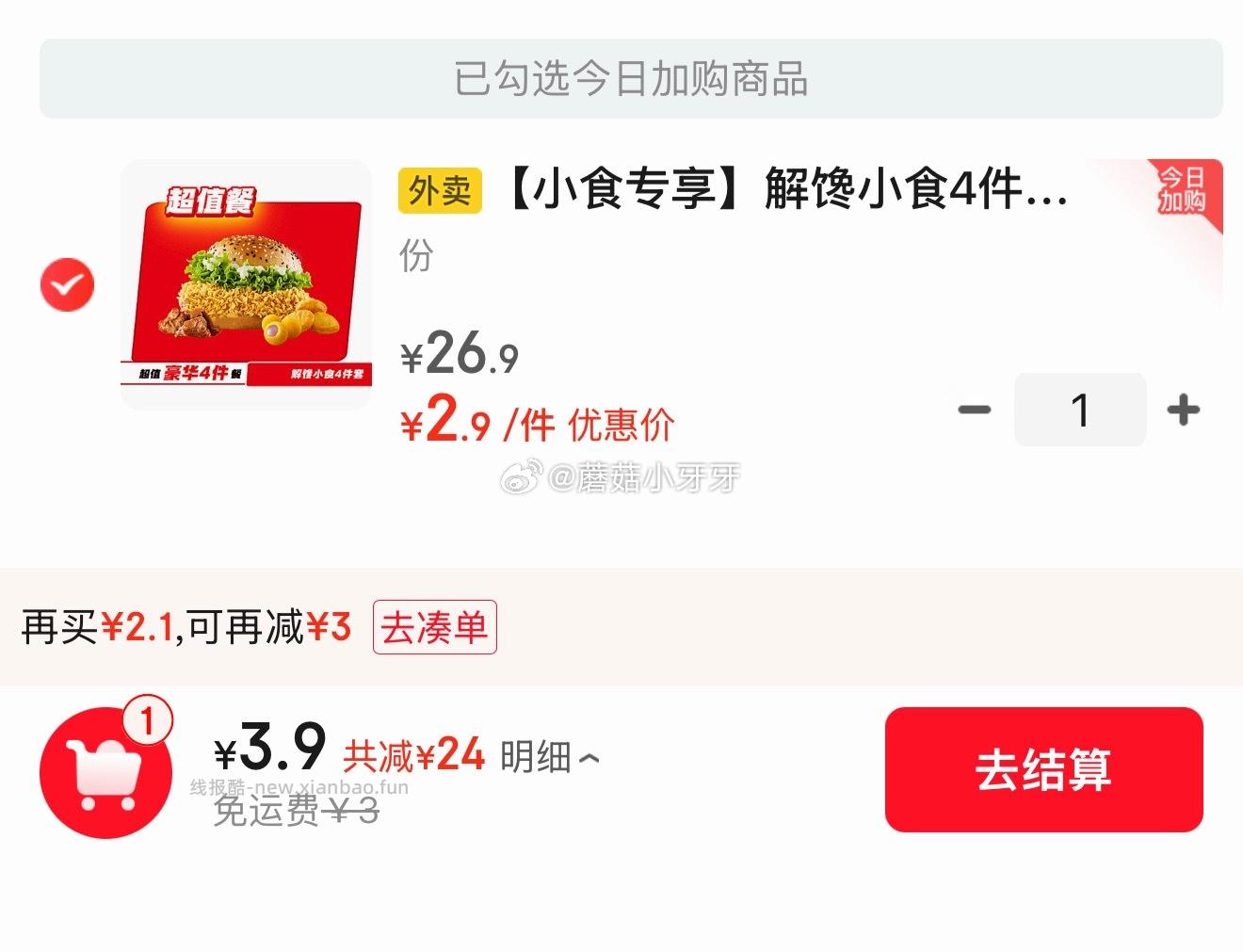 鸡柳大人 有需也可以看看 京东 京东外卖-领惊喜红包 - 线报酷