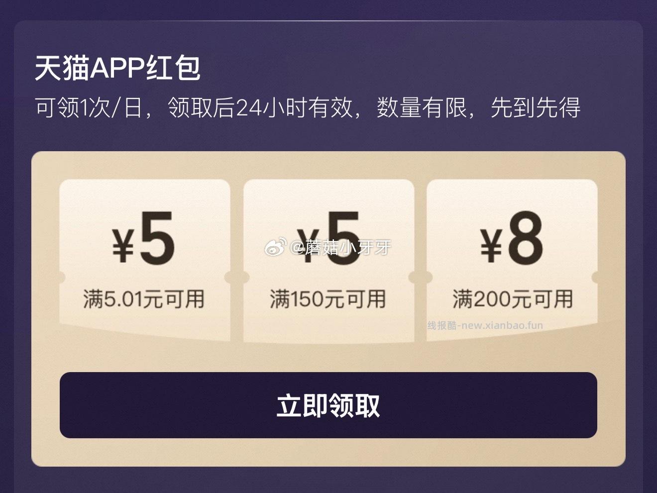 含5.01-5元 领取后24小时有效 - 线报酷