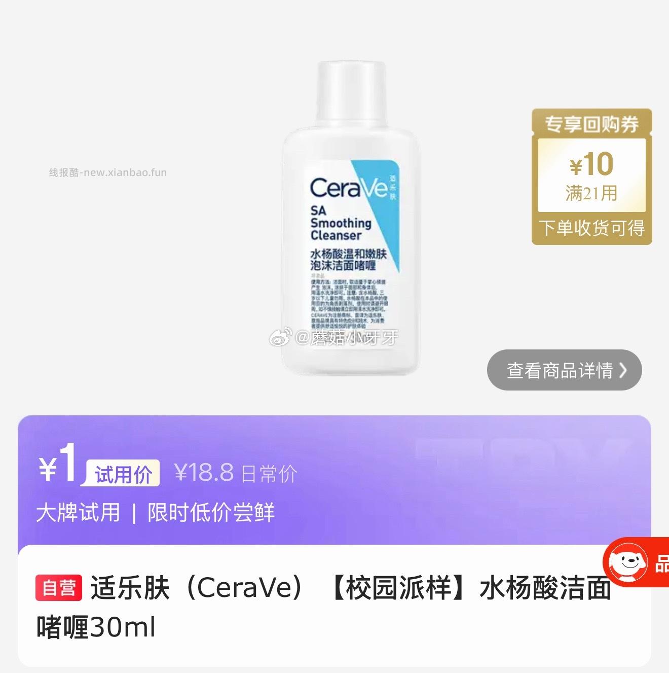 0点 试用 大米20斤留意开 上次延迟了 - 线报酷