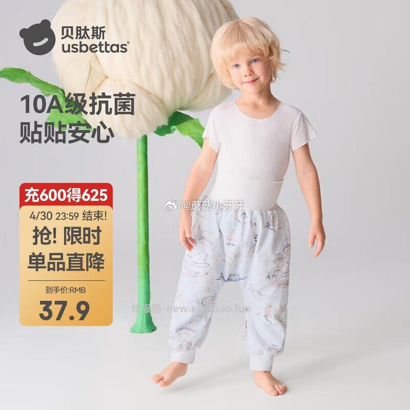 贝肽斯儿童隔尿裤天空M 1元 - 线报酷