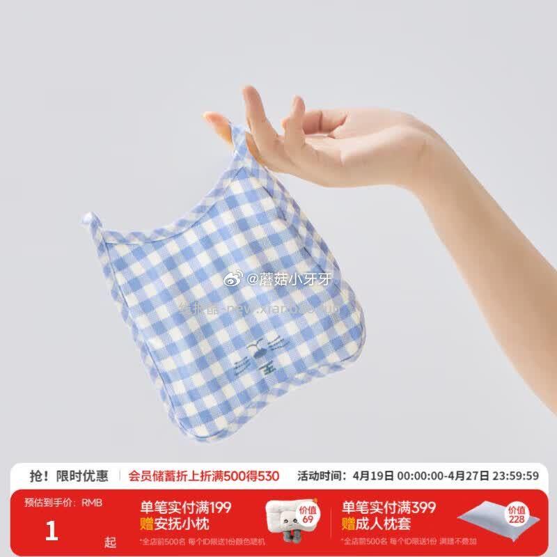 良良婴儿哺乳手臂凉席单条装 1元 - 线报酷