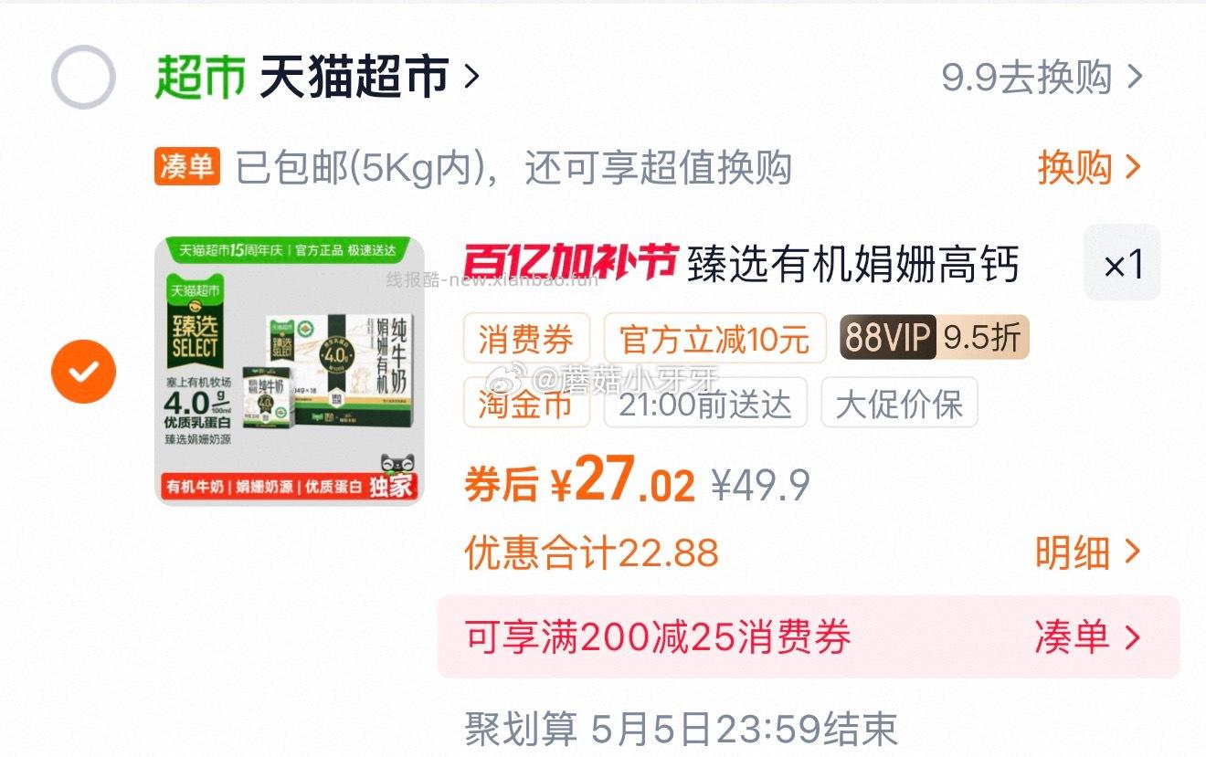 菊乐4.0有机娟姗奶源纯牛奶204g*18盒 27.68元 - 线报酷
