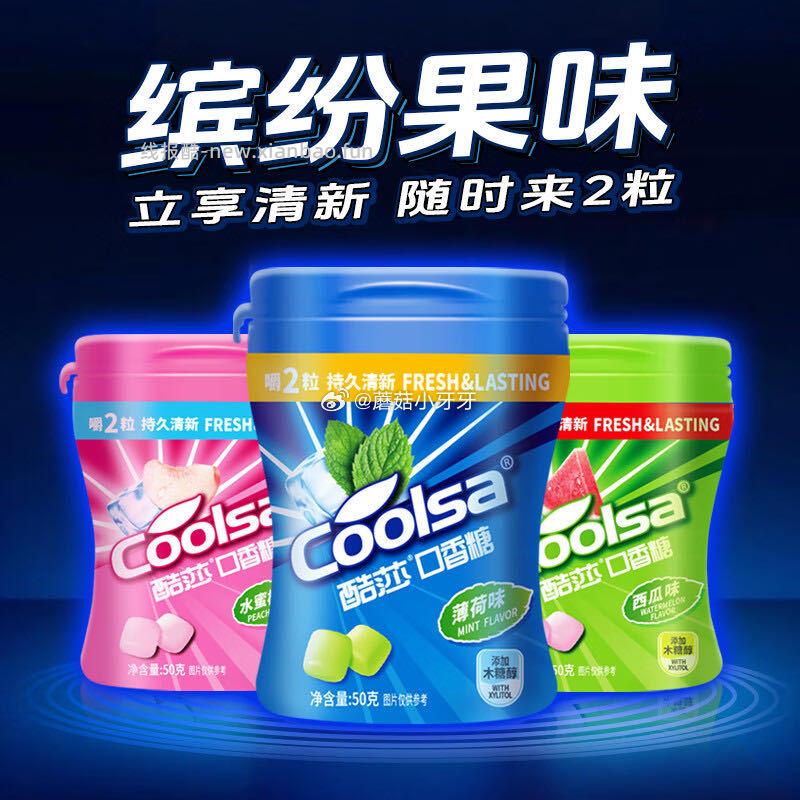 酷莎西瓜味口香糖50g*3瓶 6.4元 - 线报酷
