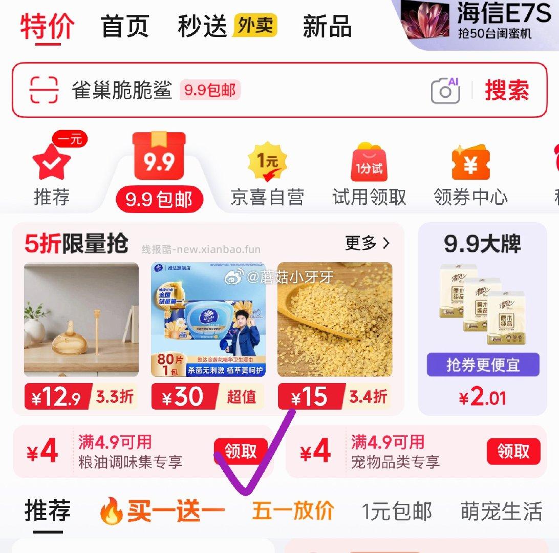 翠宏辣椒面香辣蘸料2g*40袋 3.9元 - 线报酷