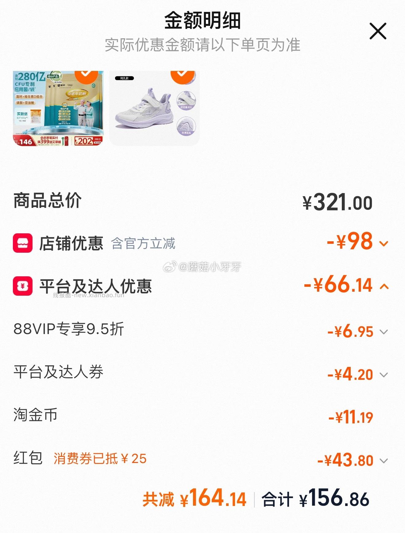 鸿星尔克童鞋 晚上概率弹3红包 更低了 200-25消费券 鸿星尔克童鞋跑步鞋 - 线报酷