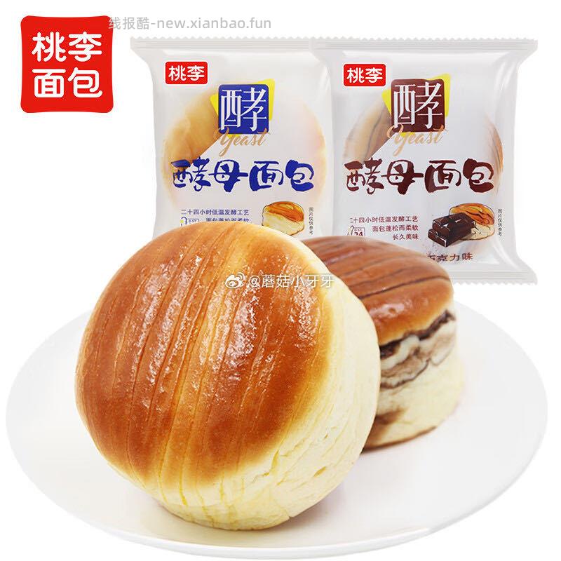 桃李酵母面包牛奶蛋羹/巧克力味600g 混合味 4.26元 - 线报酷