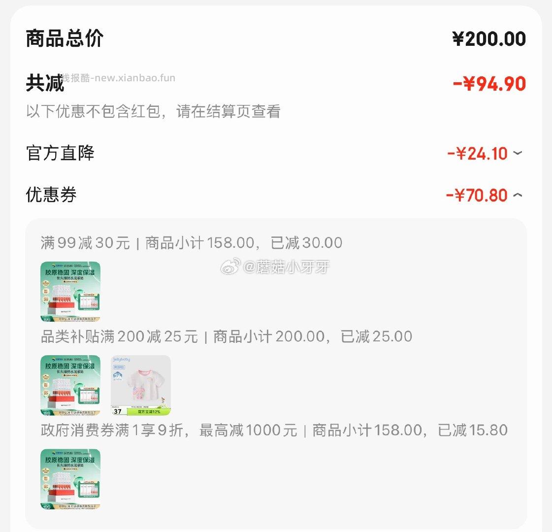 润百颜华熙生物玻尿酸新肌焕活次抛精华30支 73.45元 - 线报酷