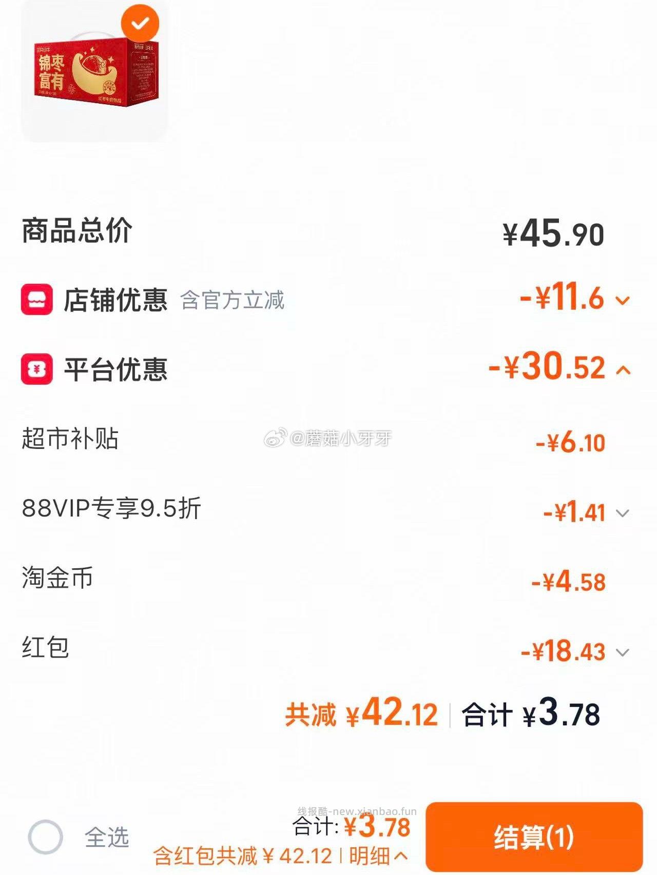 三只小牛红枣风味含乳饮料200ml*10盒 3.78元 - 线报酷