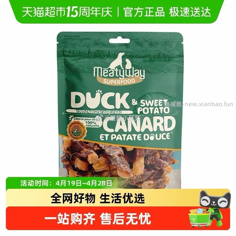 Meatyway爵宴鸭肉绕甘薯狗零食宠物肉干100g 2.56元 - 线报酷