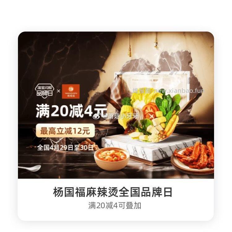 柳蛳蛳 杨国福 Popeyes 限上海 - 线报酷