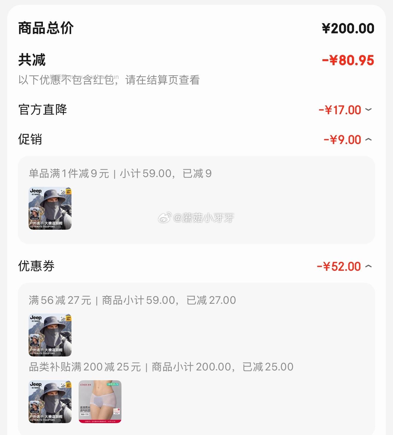 plus 200-25券 56-27券 JEEP渔夫帽防晒 JEEP帽子男棒球帽 - 线报酷