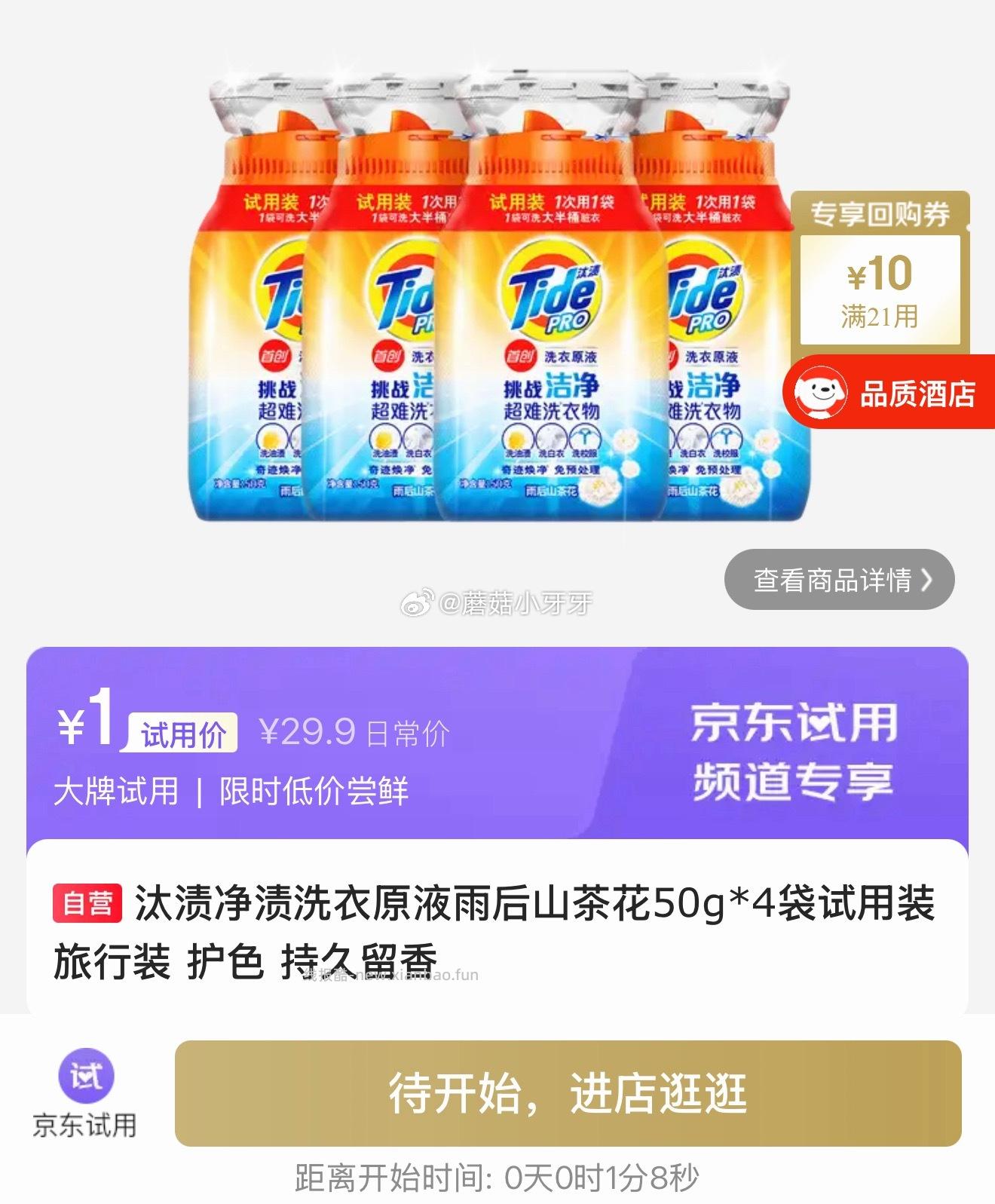 10点 试用 乐事名额多 - 线报酷