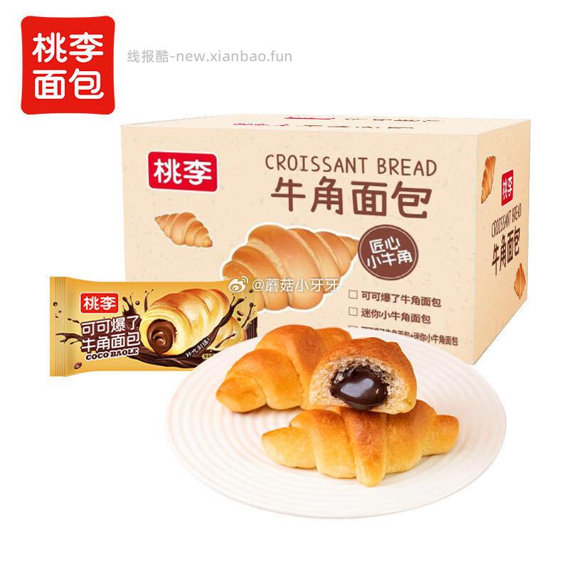 桃李可可爆了迷你小牛角面包280g 5.9元 - 线报酷