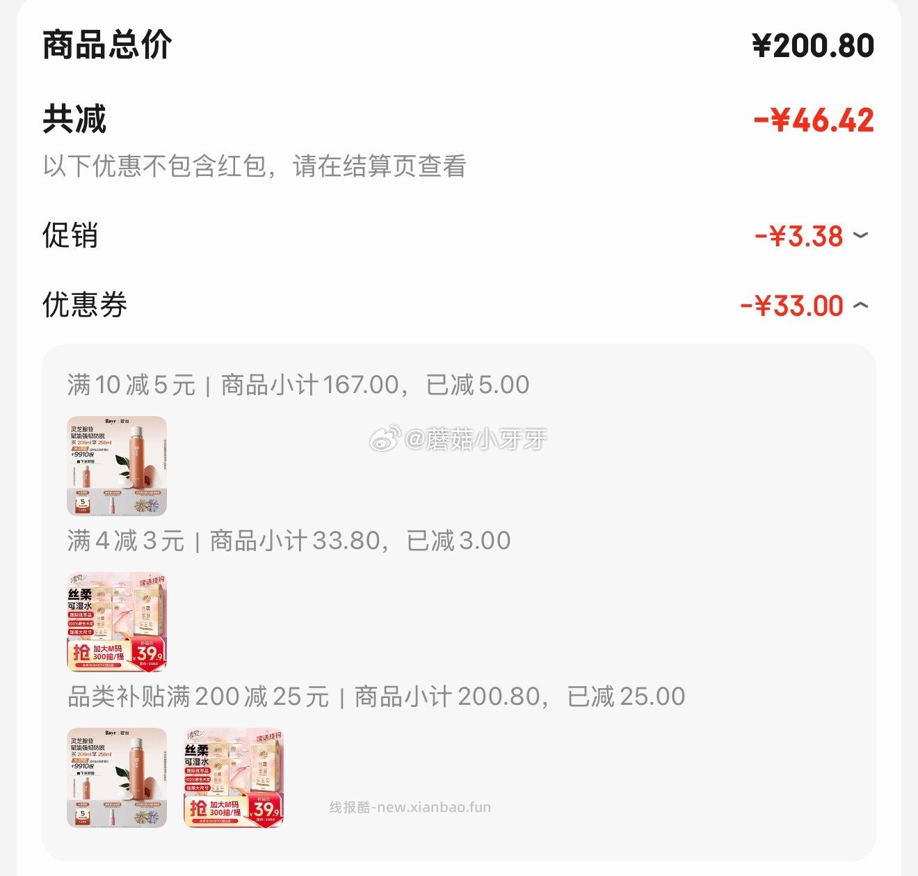 清风悬挂式抽纸 丝柔挂抽4层300抽*6提 21.52元 - 线报酷