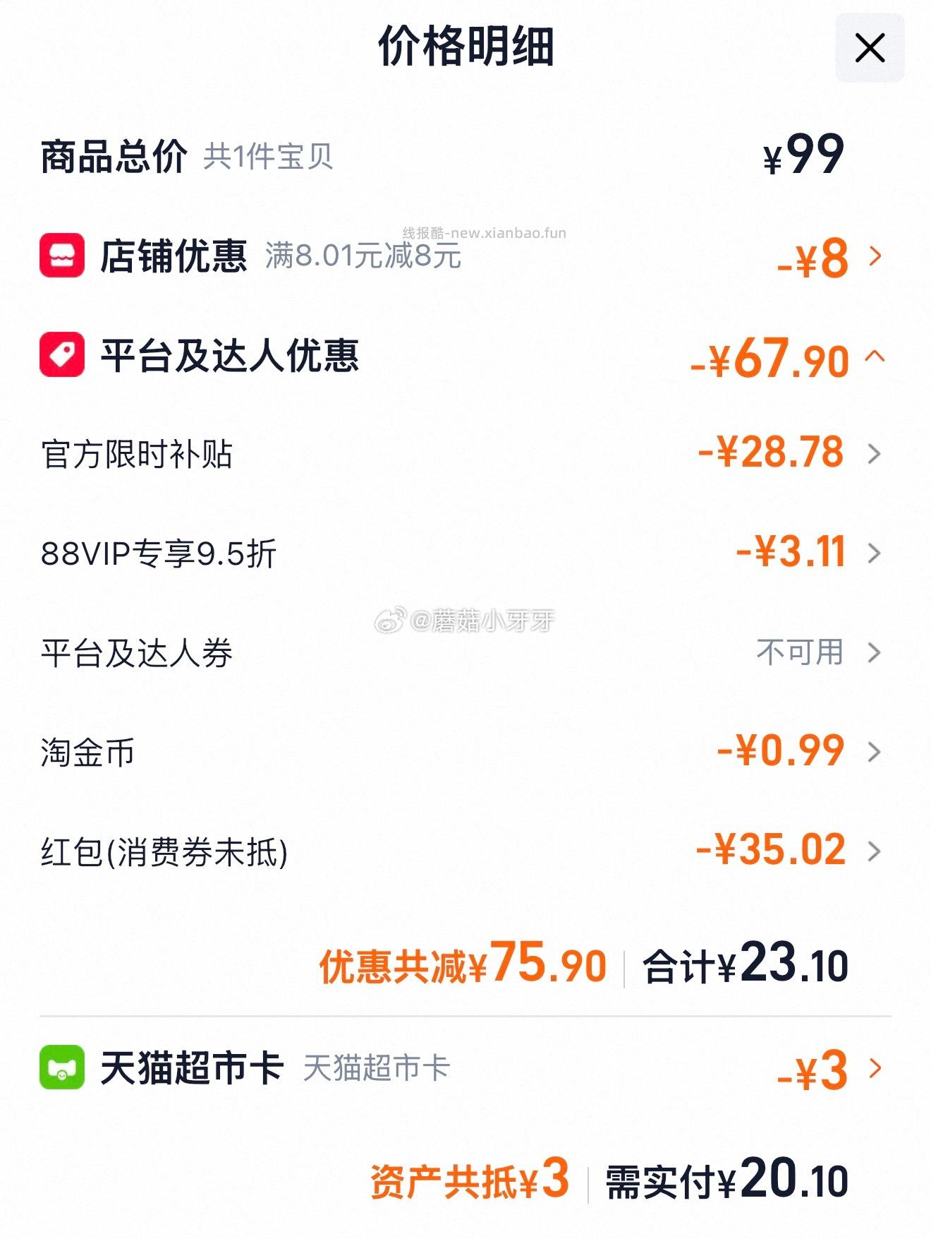 蒙牛软牛奶全脂调制乳200ml*10包*2箱 20.1元 - 线报酷