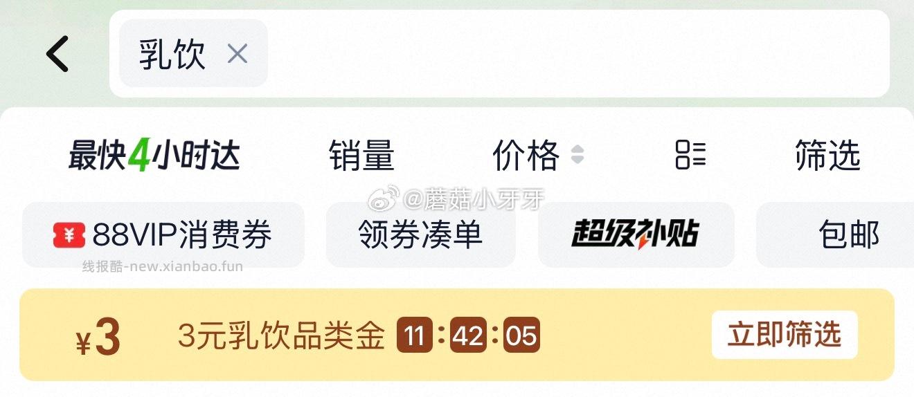 蒙牛软牛奶全脂调制乳200ml*10包*2箱 20.1元 - 线报酷