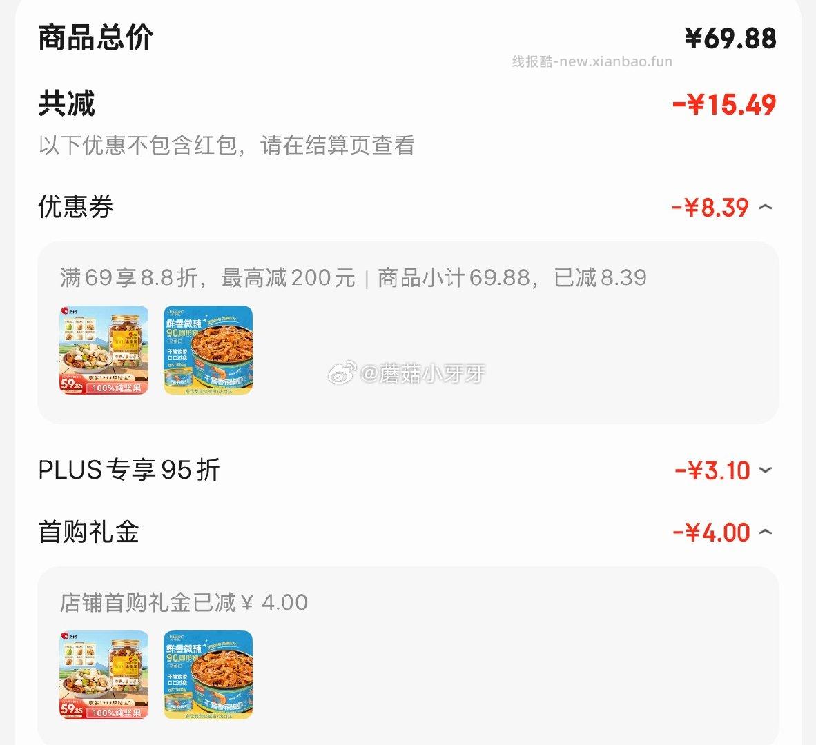 七华星干煸香辣磷虾118g 5.85元 - 线报酷