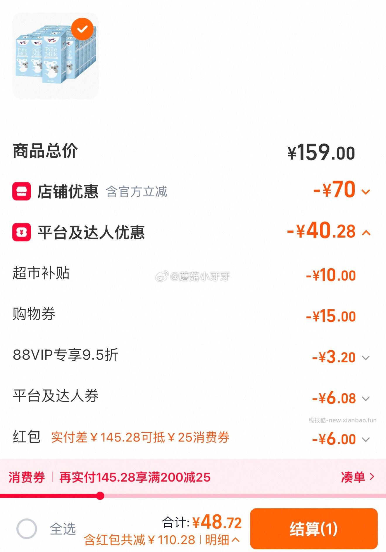 纽仕兰A2β-酪蛋白全脂纯牛奶200ml*24盒 48.72元 - 线报酷