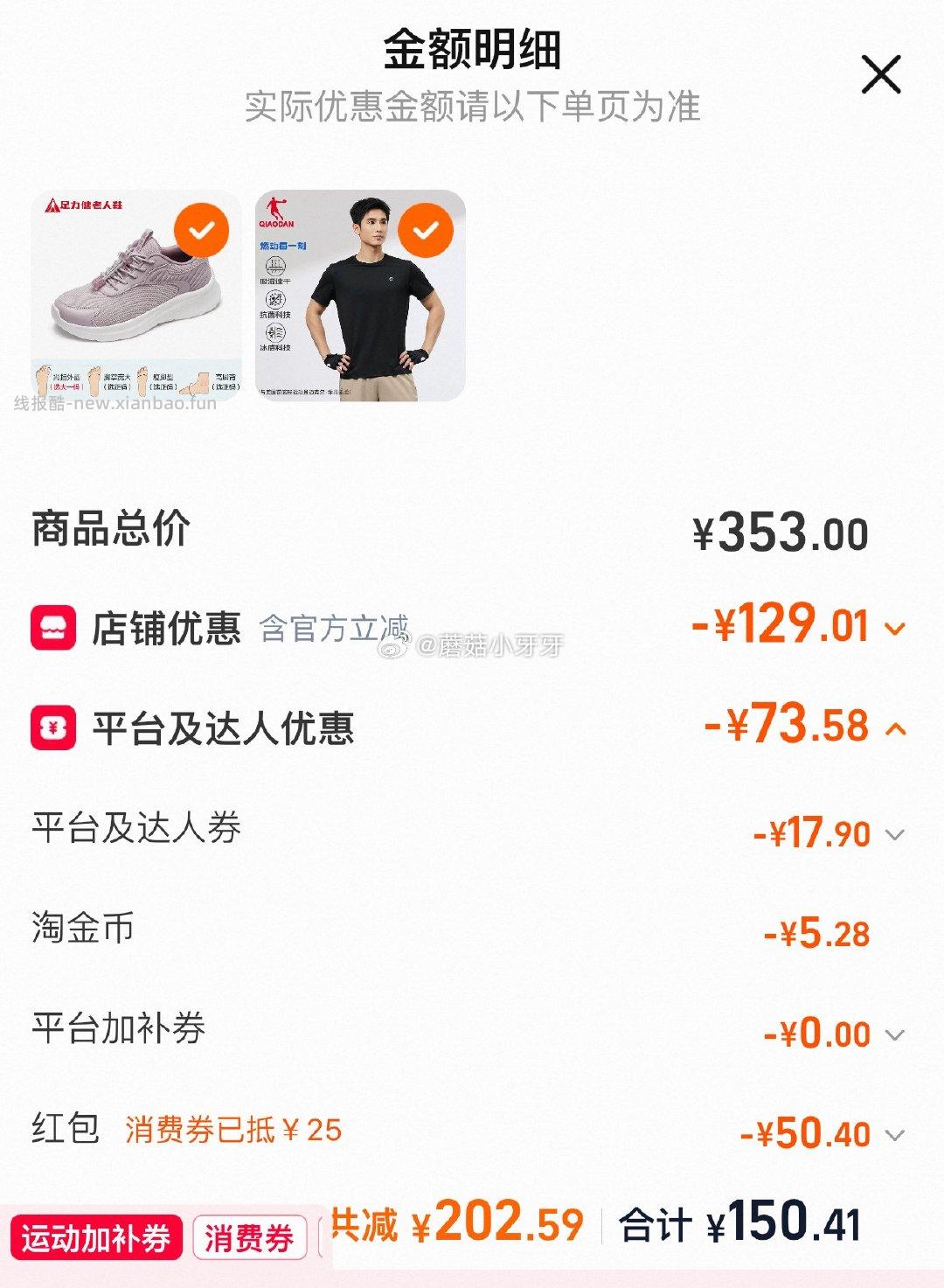 刚需 ①淘宝 香菇来了 直播间 领9折券 186号加购 ②淘金币页面再加购 - 线报酷