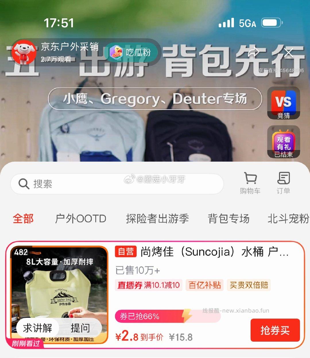 尚烤佳户外储水袋 可折叠水桶 1.8元 - 线报酷