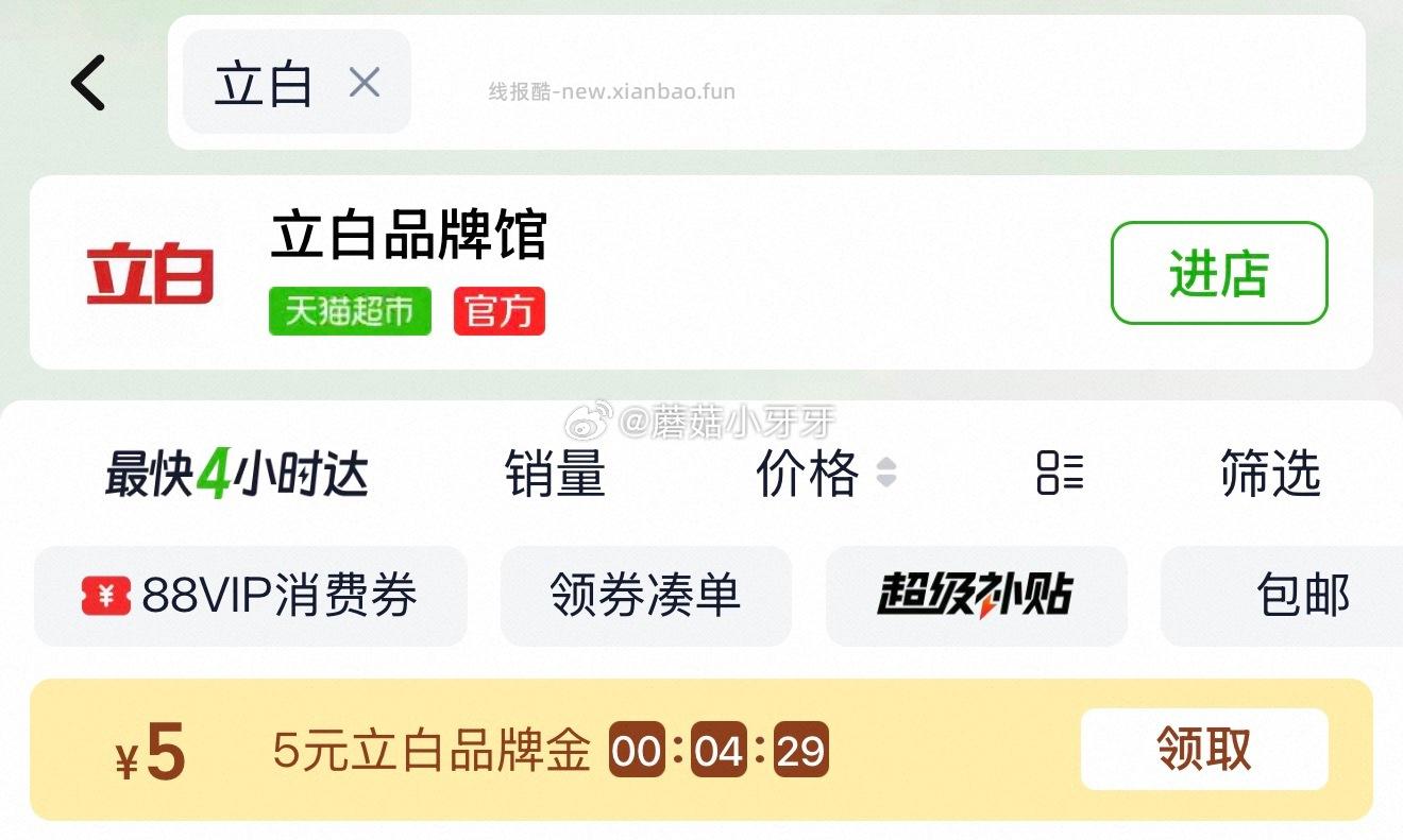 立白洗洁精家用西柚小苏打1kg 3.62元 - 线报酷