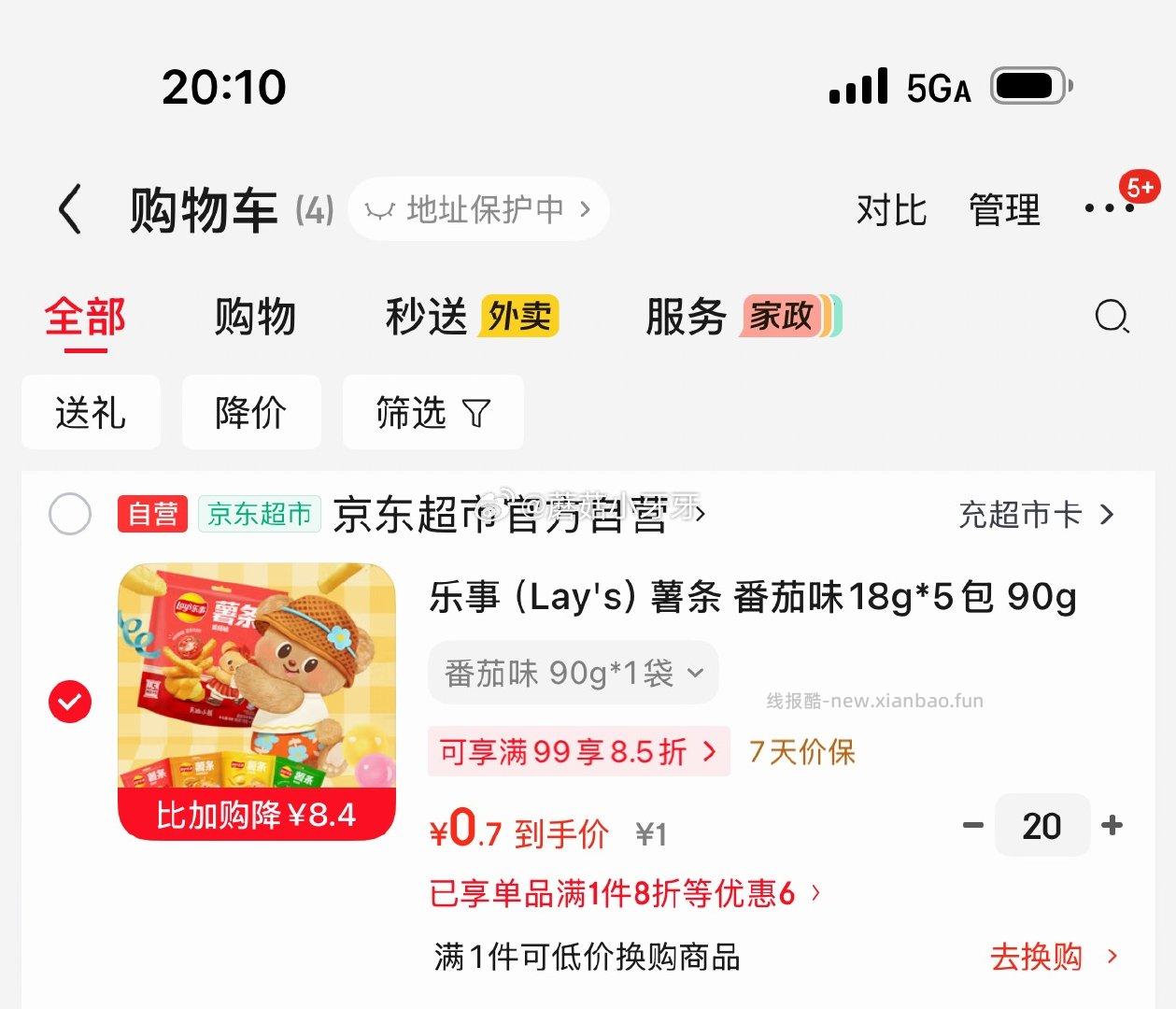 地区价继续 进店看看其他 乐事 Lay's 薯条 番茄味18g*5包 90g - 线报酷