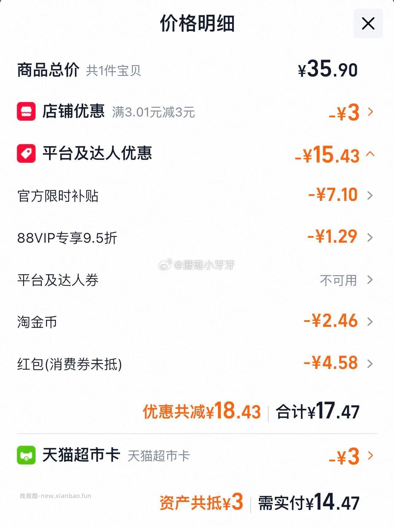 百草味芒果干408g 14.47元 - 线报酷