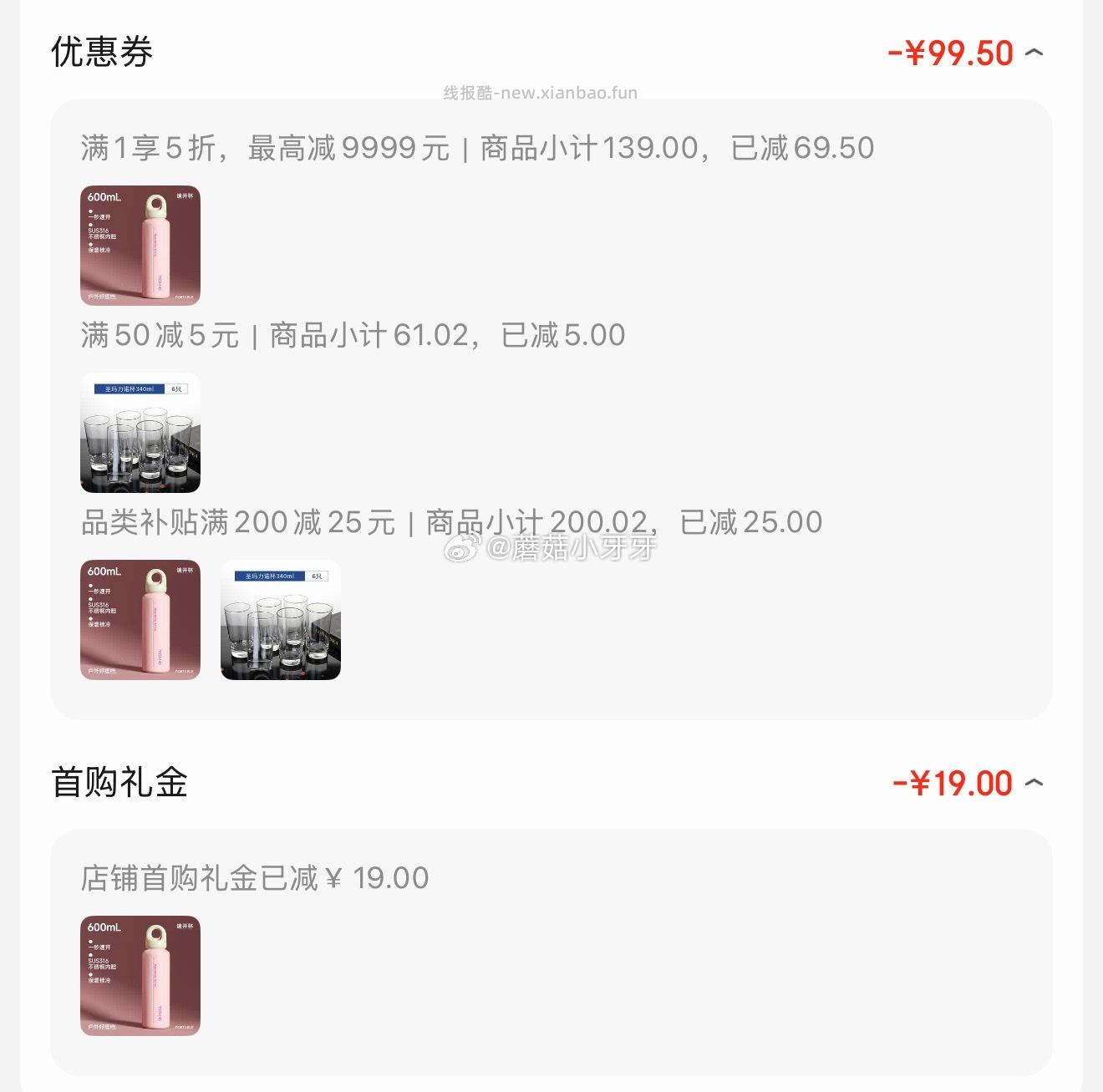 特美刻保温杯600ml 26.5元 - 线报酷