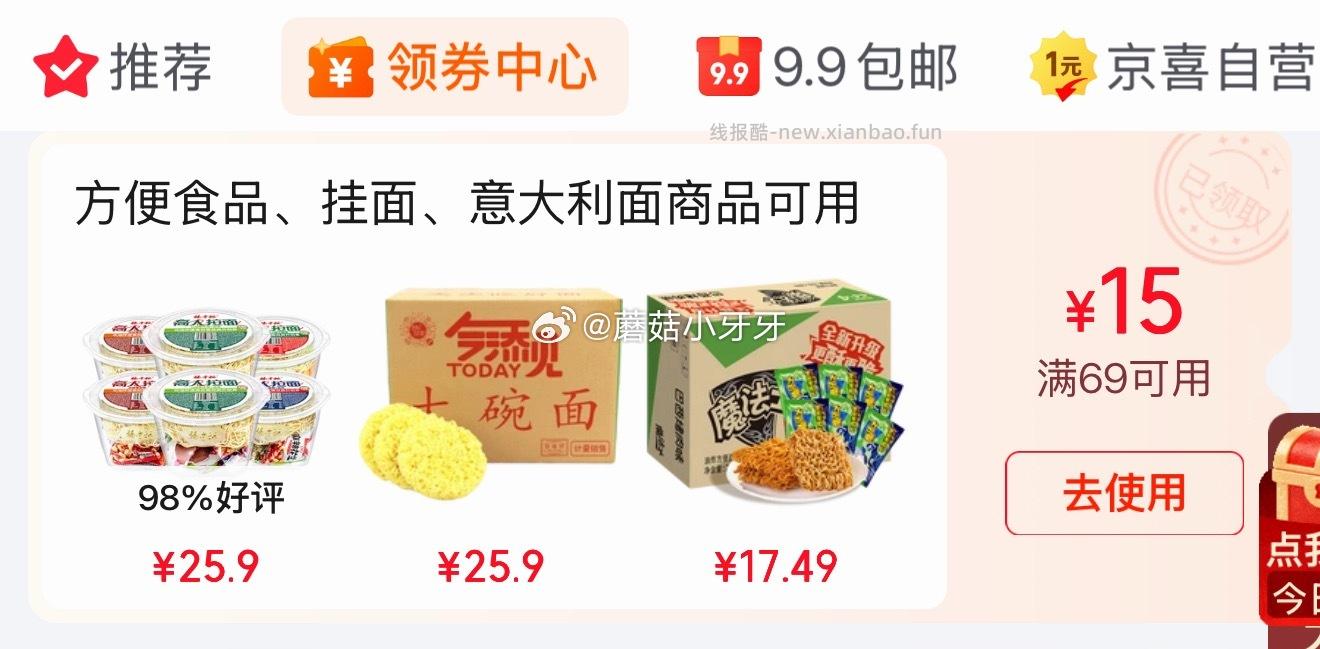 拉面说儿台式半筋半肉红烧牛肉拉面266.5g*3盒装 13.22元 - 线报酷