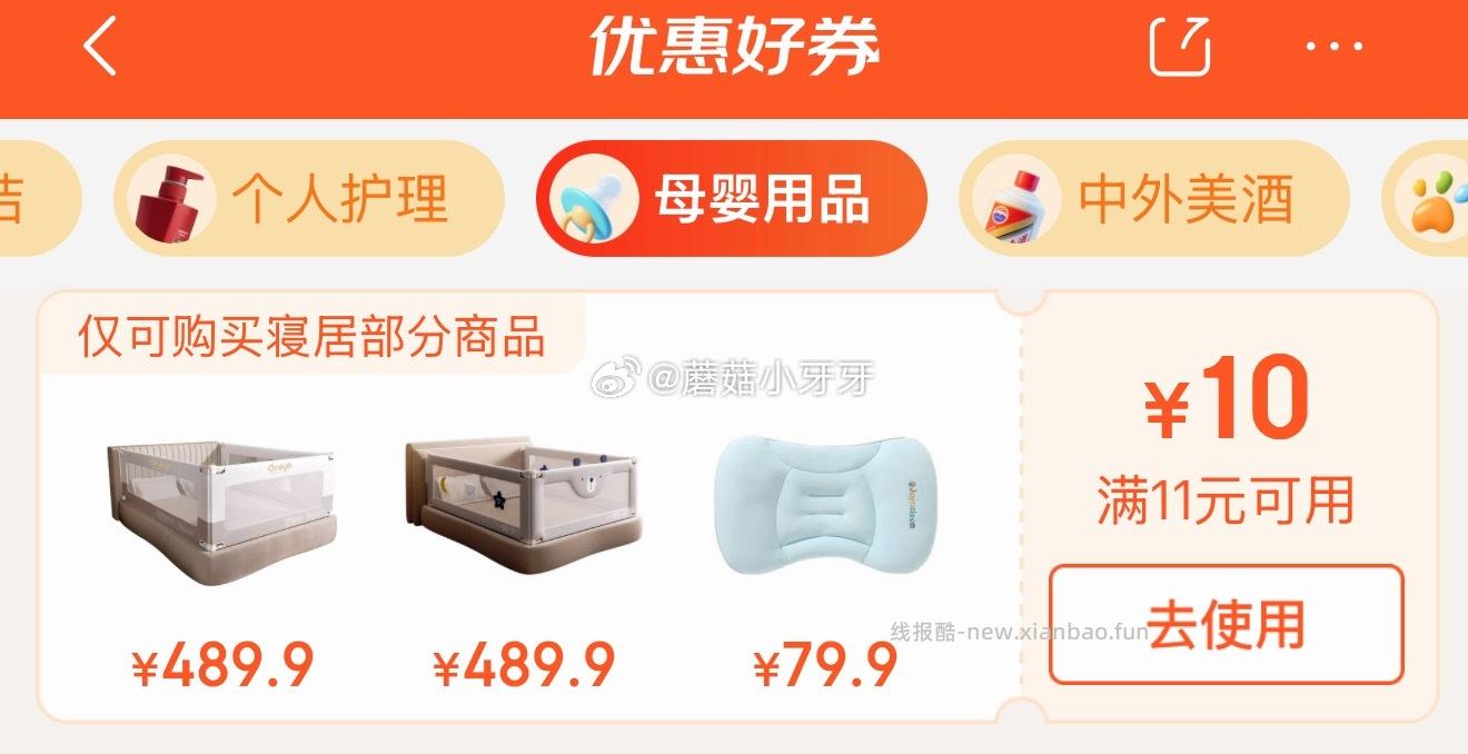 非MUJI 部分有寝居11-10券 上海9.5折消费券 plus 200-25券 - 线报酷