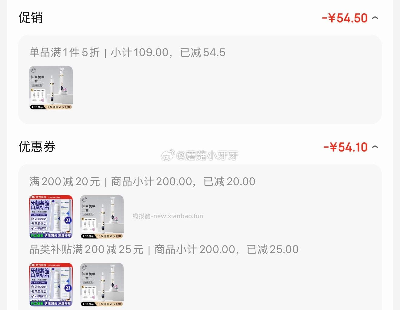 葆氏电动磨甲器 13.63元 - 线报酷