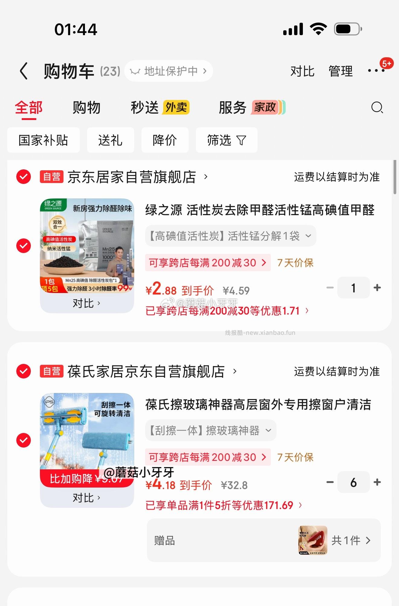 葆氏 玻璃刮擦窗器 如图价 - 线报酷